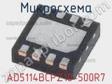 Микросхема AD5114BCPZ10-500R7 