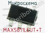 Микросхема MAX5811LEUT+T 