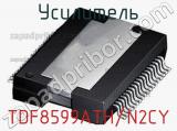 Усилитель TDF8599ATH/N2CY