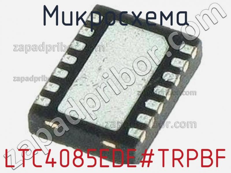 Микросхема LTC4085EDE#TRPBF фотография.