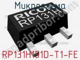 Микросхема RP131H151D-T1-FE 