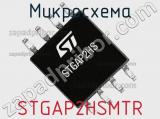 Микросхема STGAP2HSMTR фотография 2.