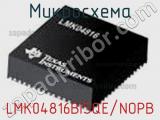 Микросхема LMK04816BISQE/NOPB 
