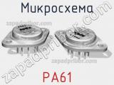 Микросхема PA61 