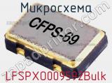 Микросхема LFSPXO009592Bulk