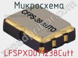 Микросхема LFSPXO071238Cutt