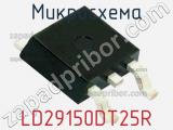 Микросхема LD29150DT25R