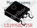 Микросхема LD29150DT25R фотография 2.