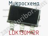 Микросхема LDK130M12R 