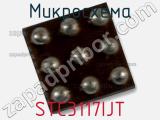 Микросхема STC3117IJT фотография 2.