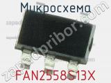 Микросхема FAN2558S13X