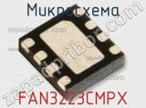 Микросхема FAN3223CMPX 