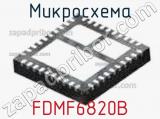 Микросхема FDMF6820B 