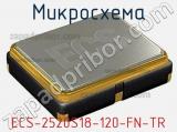 Микросхема ECS-2520S18-120-FN-TR 