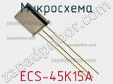Микросхема ECS-45K15A фотография 2.