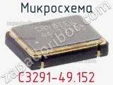 Микросхема C3291-49.152 