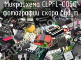 Микросхема CLPFL-0050 