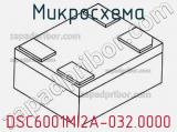 Микросхема DSC6001MI2A-032.0000 