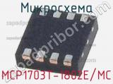 Микросхема MCP1703T-1802E/MC 