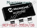Микросхема MCP1792T-3302H/DB 
