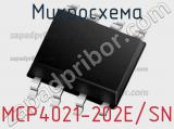 Микросхема MCP4021-202E/SN