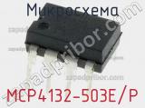 Микросхема MCP4132-503E/P