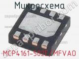 Микросхема MCP4161-502E/MFVAO 