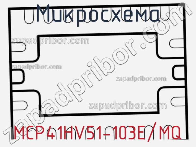 Микросхема MCP41HV51-103E/MQ фотография.
