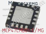 Микросхема MCP47CMB01-E/MG 