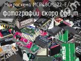 Микросхема MCP48CMB22-E/MG 