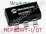 Усилитель MCP601RT-I/OT 
