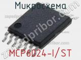 Микросхема MCP6024-I/ST 