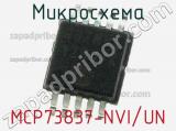 Микросхема MCP73837-NVI/UN 