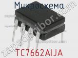 Микросхема TC7662AIJA