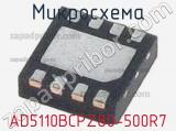 Микросхема AD5110BCPZ80-500R7 
