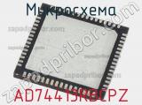 Микросхема AD74413RBCPZ