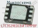 Микросхема LTC3529EDCB#TRMPBF