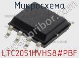 Микросхема LTC2051HVHS8#PBF