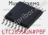 Микросхема LTC2855IGN#PBF