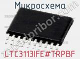 Микросхема LTC3113IFE#TRPBF 