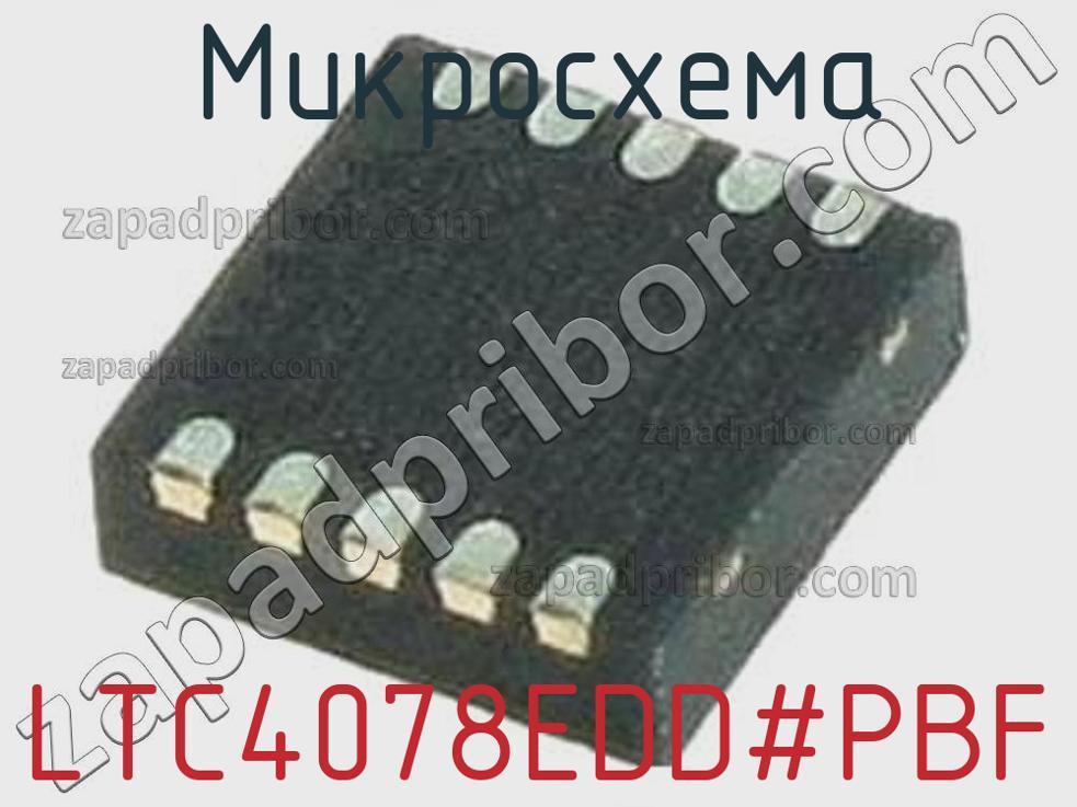 LTC4078EDD-PBF - Микросхема - фотография. Увеличить. LTC4078EDD-PBF - Микросхема - фотография.