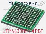 Микросхема LTM4633MPY#PBF