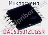 Микросхема DAC60501ZDGSR