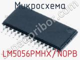 Микросхема LM5056PMHX/NOPB 