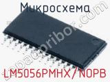 Микросхема LM5056PMHX/NOPB