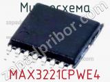 Микросхема MAX3221CPWE4 