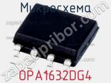 Микросхема OPA1632DG4