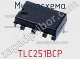 Микросхема TLC251BCP 