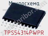 Микросхема TPS54314PWPR