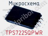 Микросхема TPS7225QPWR